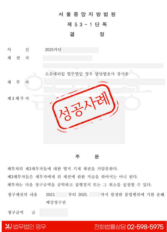  허위 신상으로 접근한 상대 형사고소와 손해배상 소송 병행으로 고액 합의 성공 대표 이미지