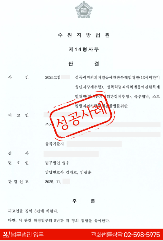  심신미약 및 무죄 주장 통해 일부 공소사실 방어 대표 이미지