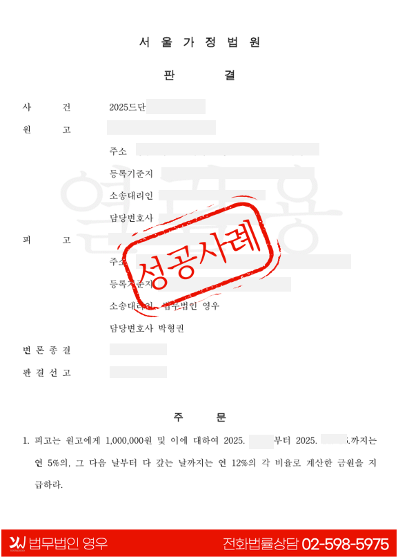  위자료 청구 방어 사건 - 부정행위 인정에도 3,000만 원 중 100만 원만 인정된 사례 대표 이미지