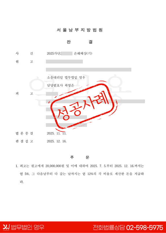 상간자 위자료 2,000만 원 인정 성공사례 대표 이미지