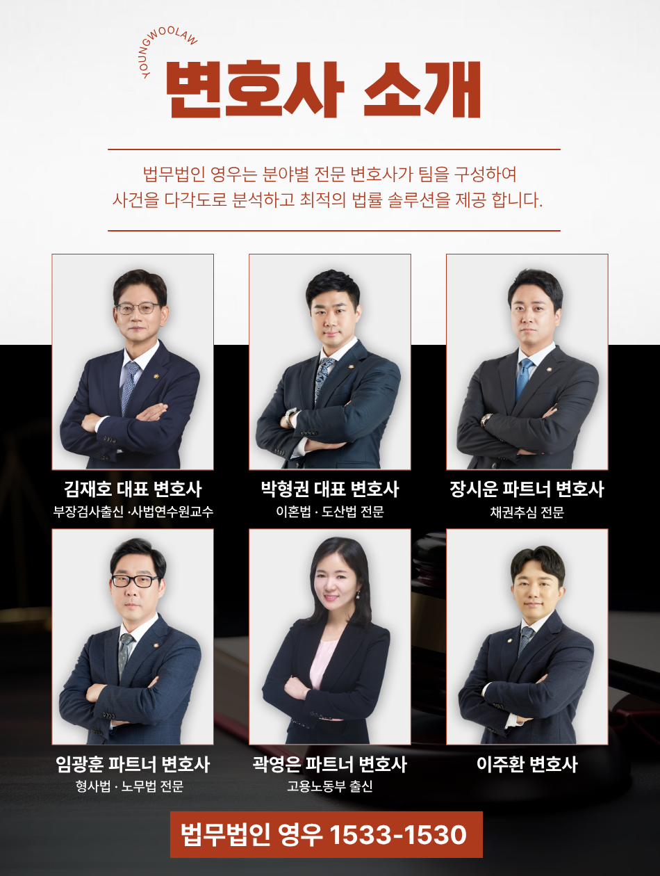 금천구 변호사