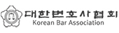 대한변호사협회