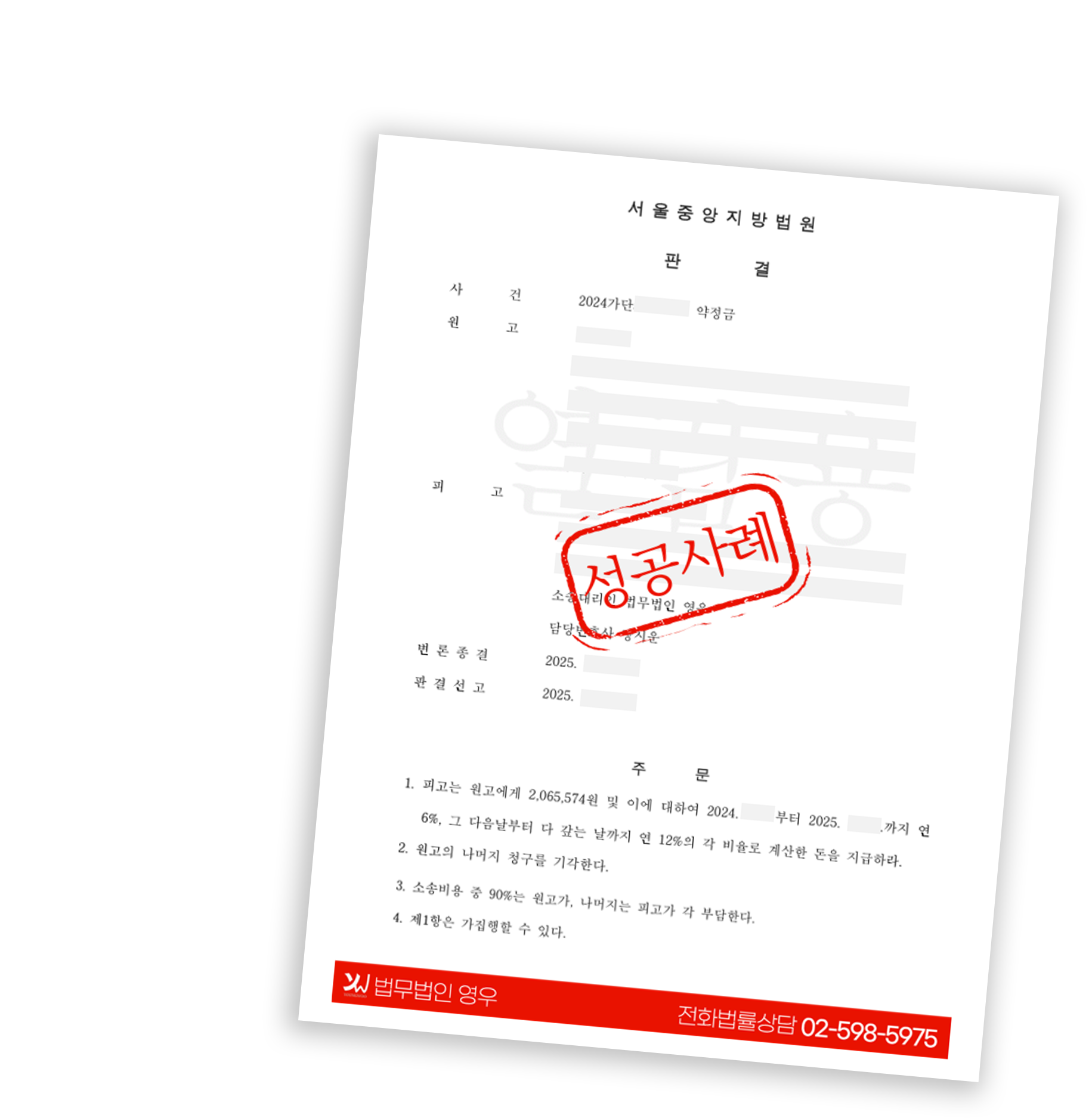 성공사례 이미지