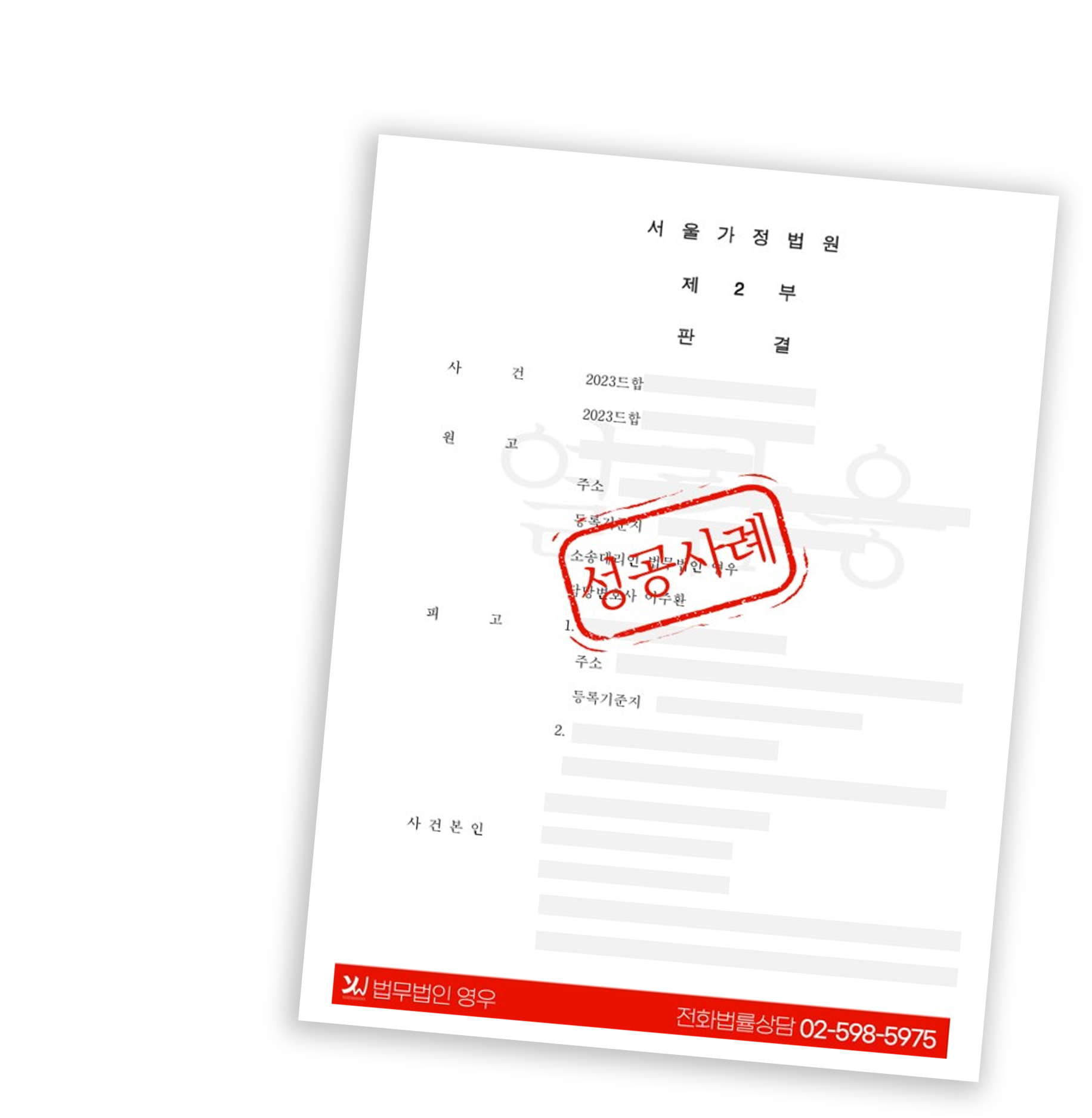 성공사례 이미지